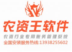 农资王软件助力农药经营者早日拿证
